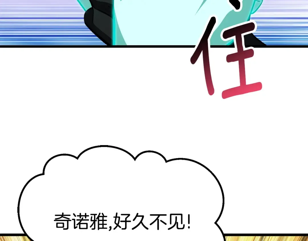 第153话 小说计划 第165页