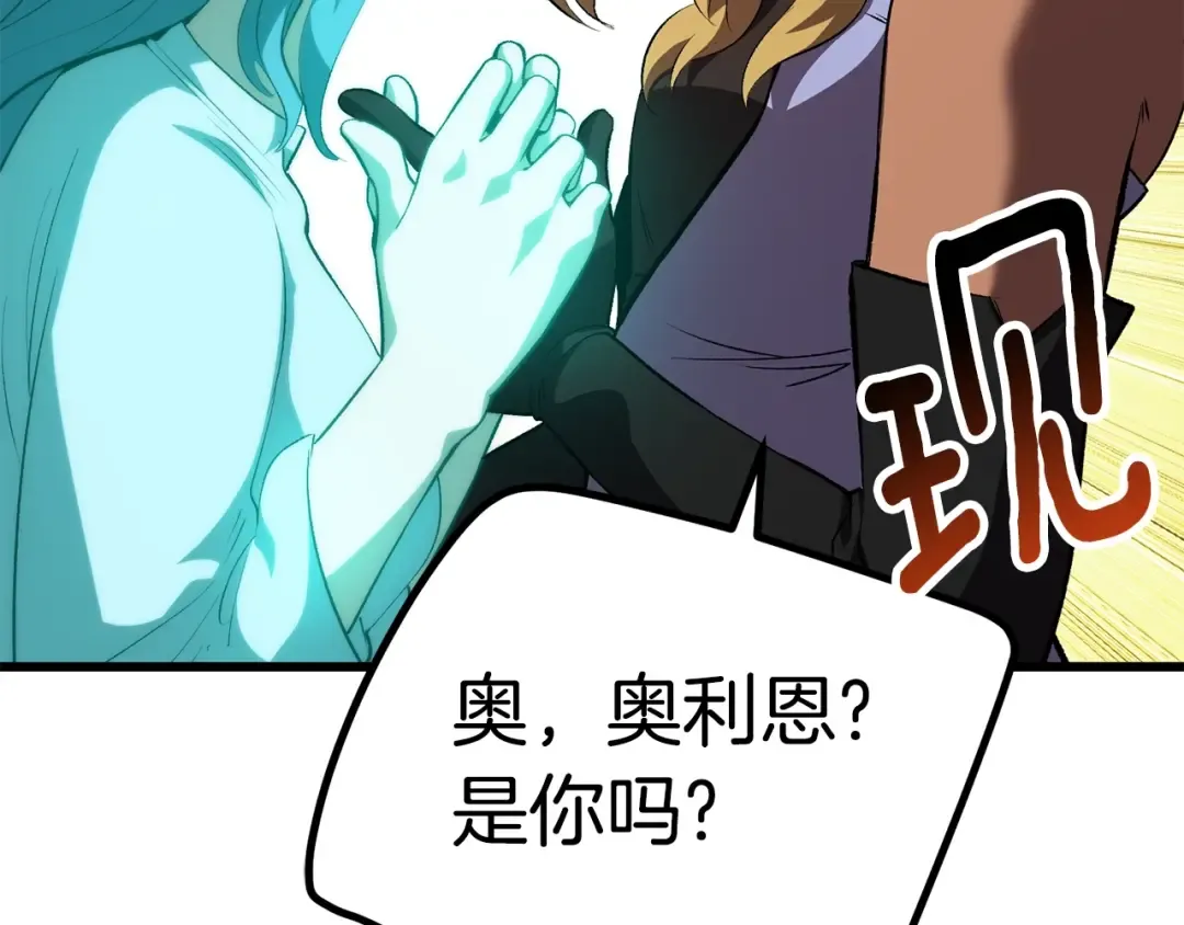 第153话 小说计划 第167页