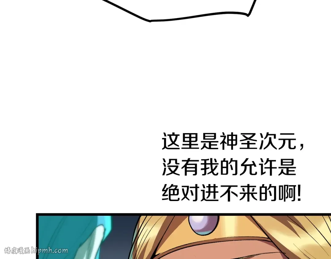 第153话 小说计划 第168页