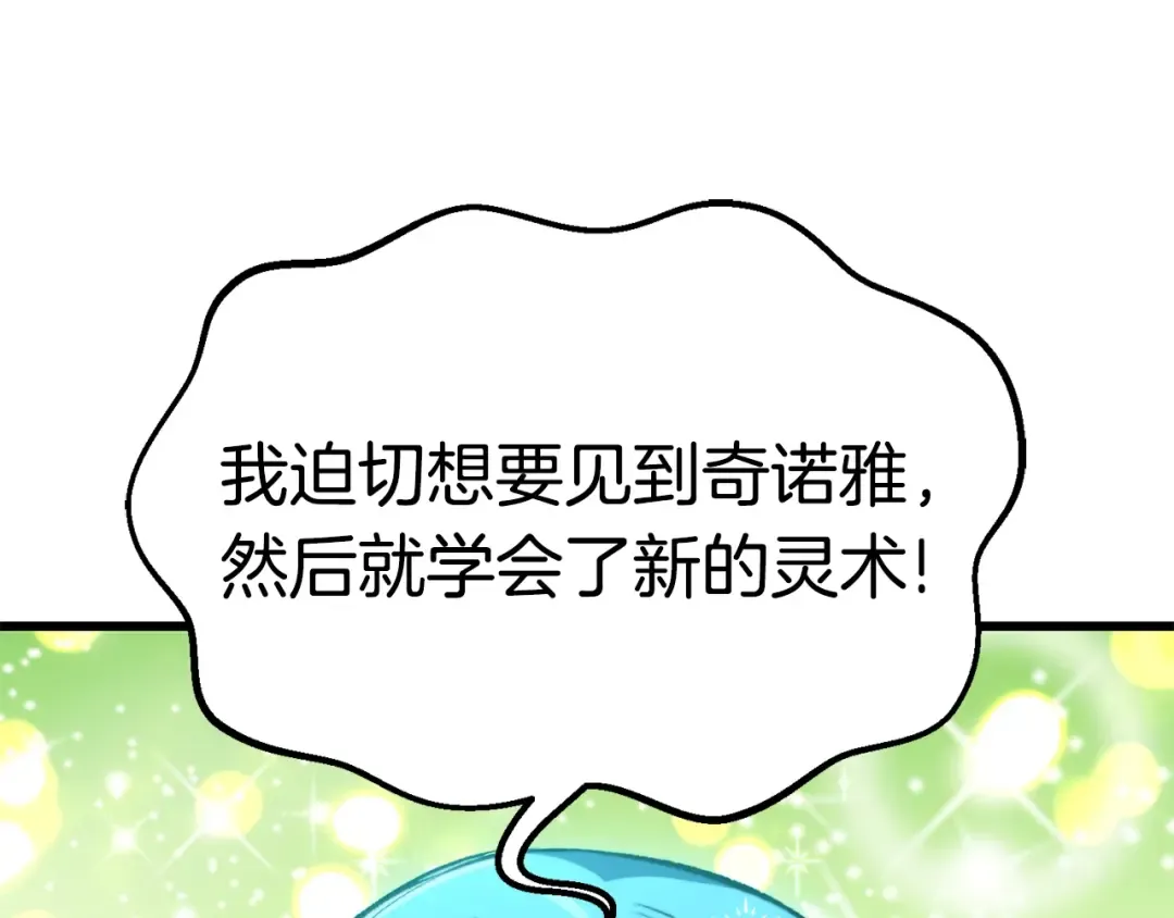 第153话 小说计划 第170页