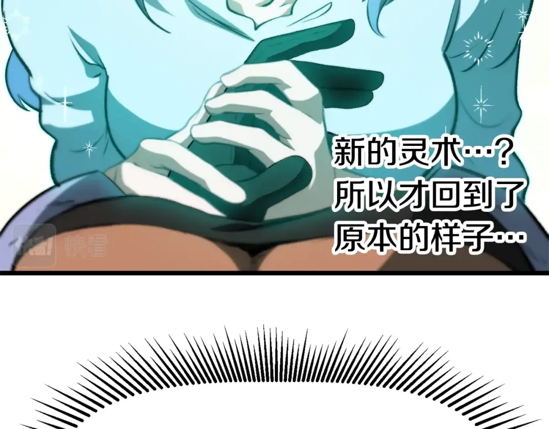 第153话 小说计划 第172页