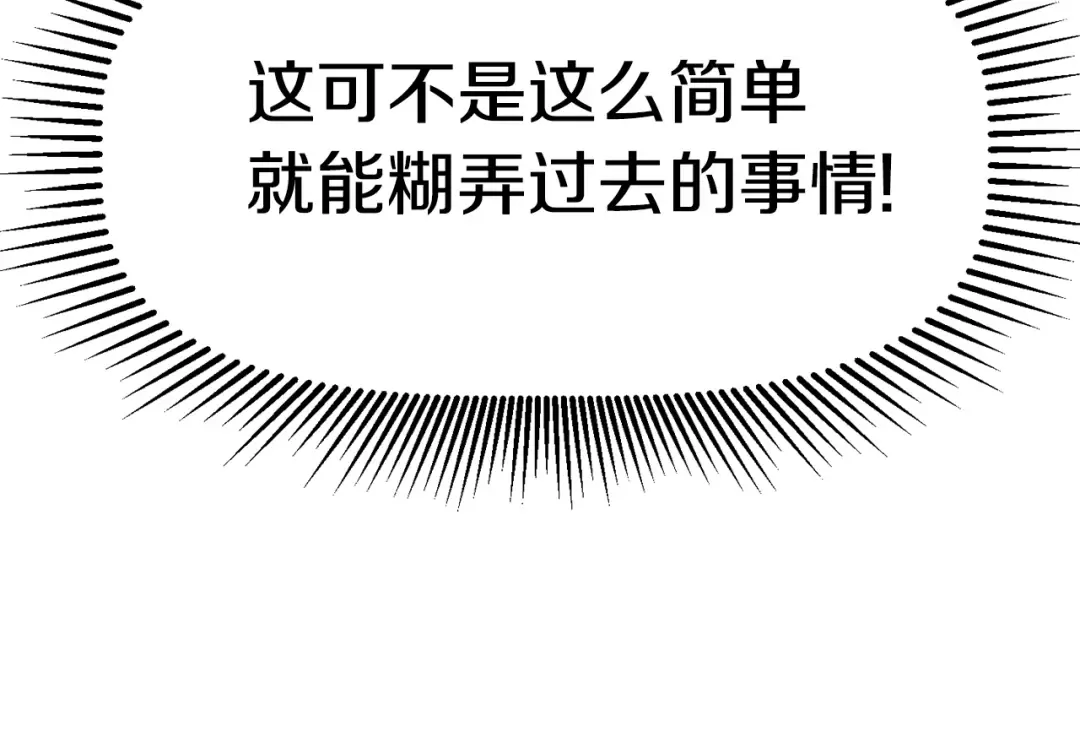 第153话 小说计划 第173页