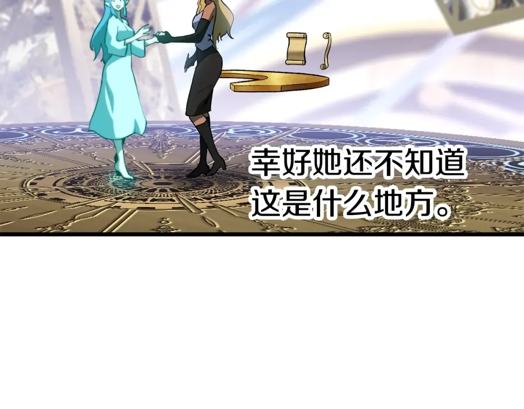 第153话 小说计划 第175页
