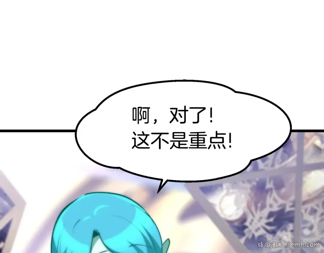 第153话 小说计划 第176页