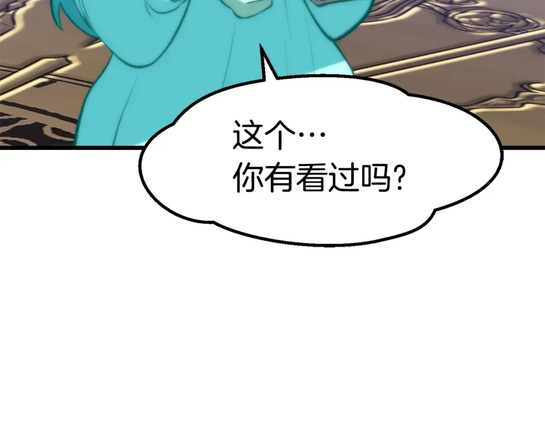 第153话 小说计划 第178页