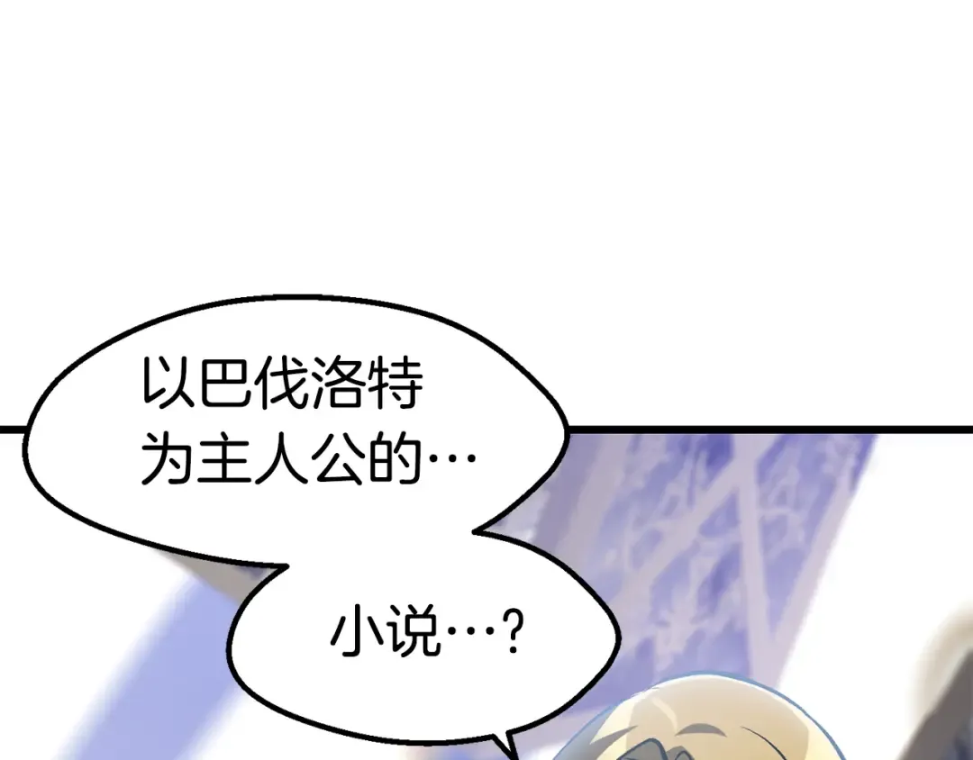 第153话 小说计划 第179页