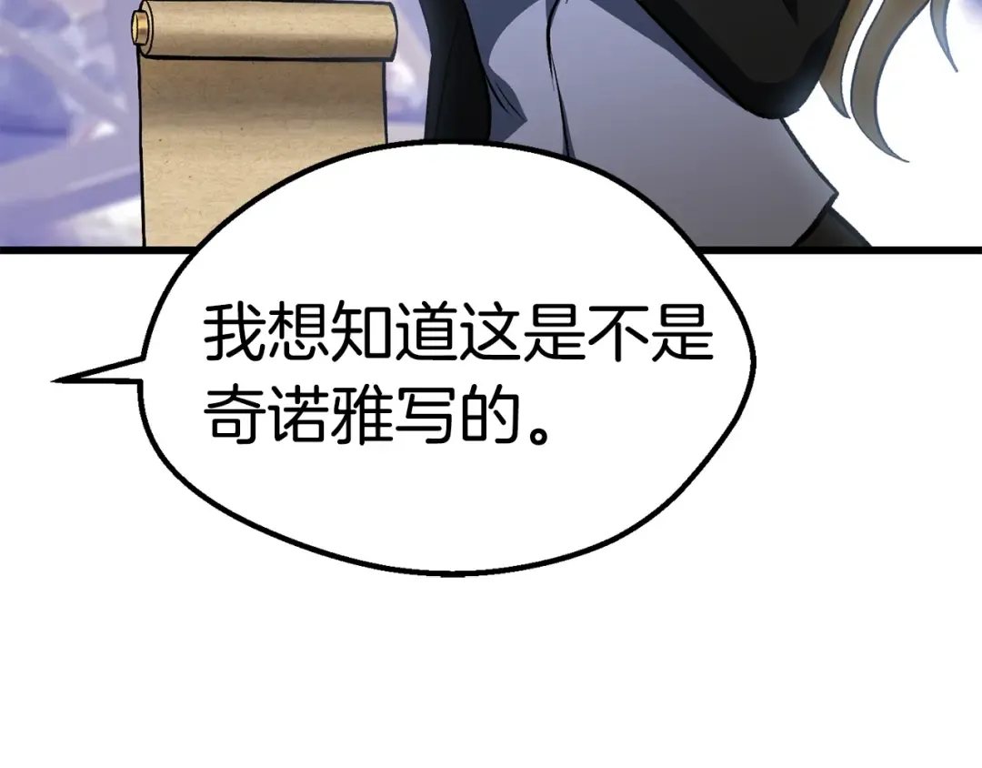 第153话 小说计划 第181页