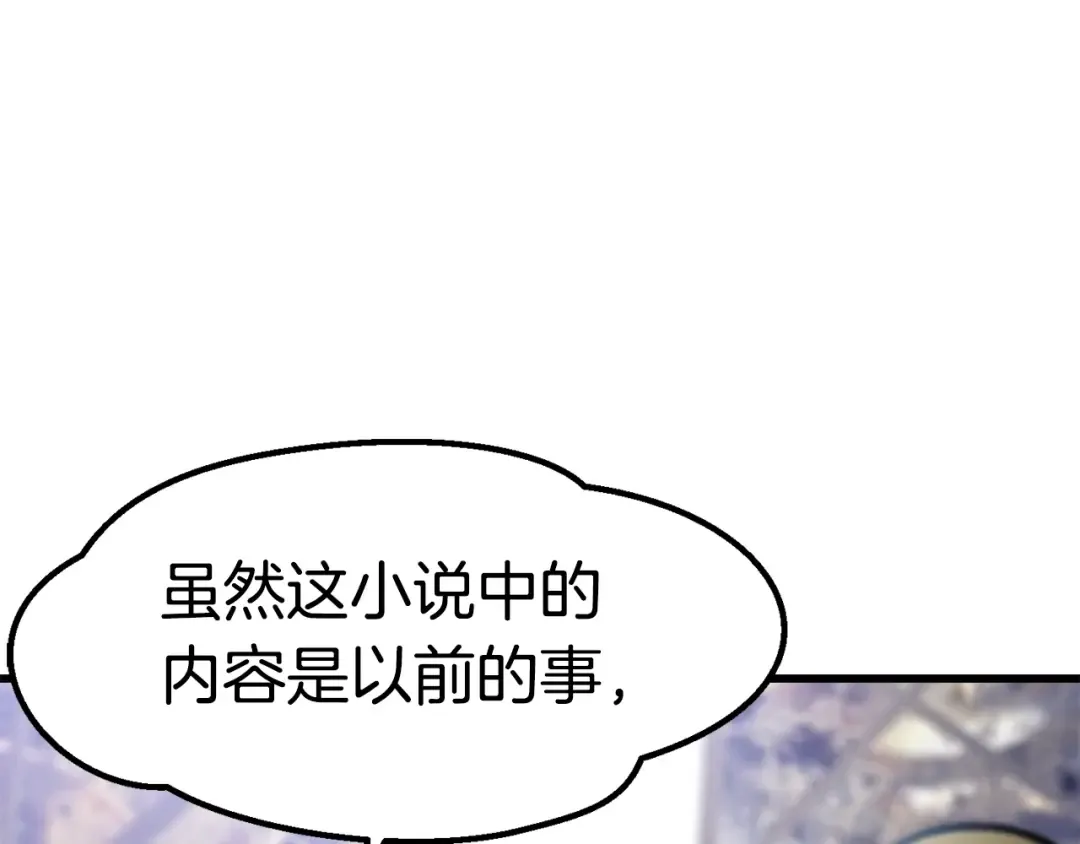 第153话 小说计划 第187页