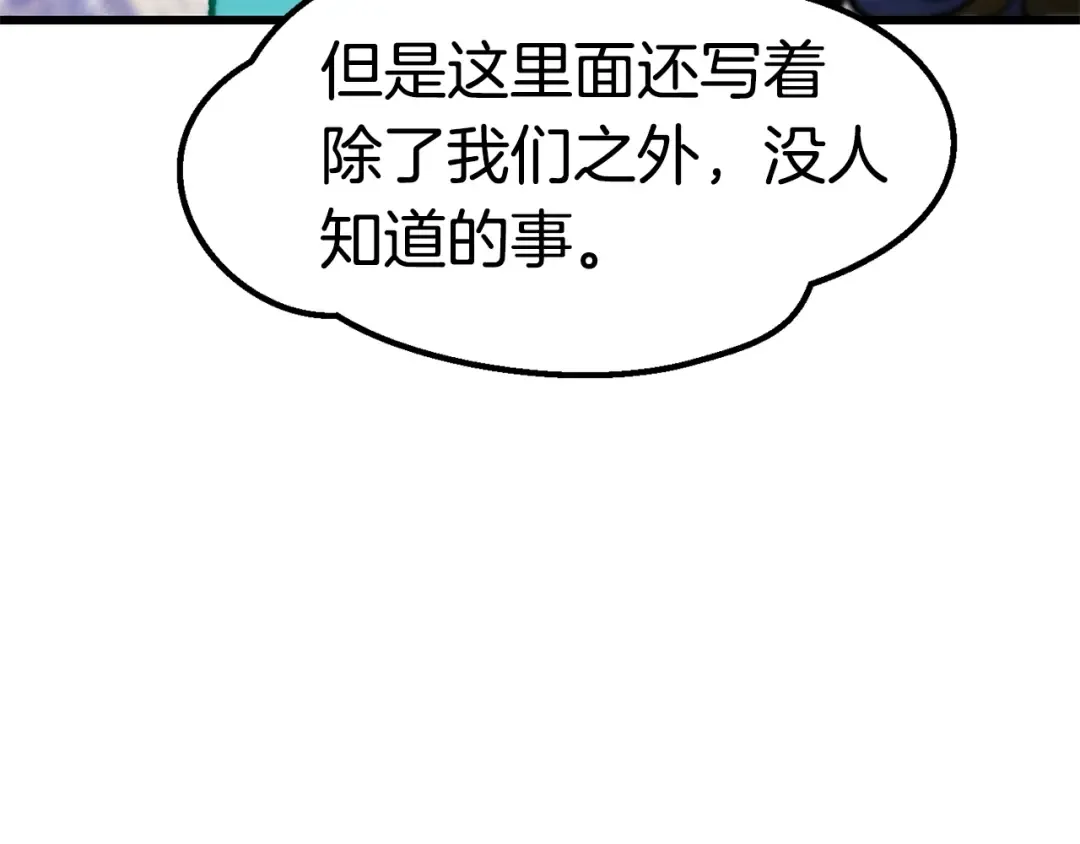第153话 小说计划 第189页