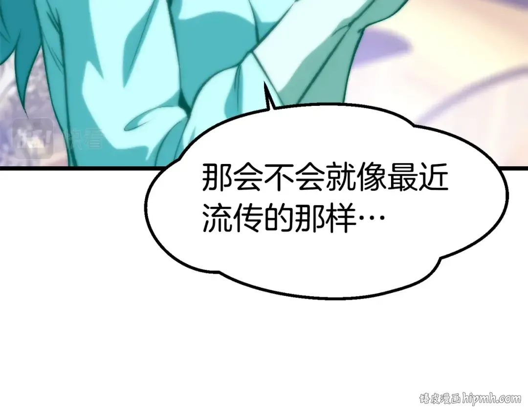 第153话 小说计划 第192页