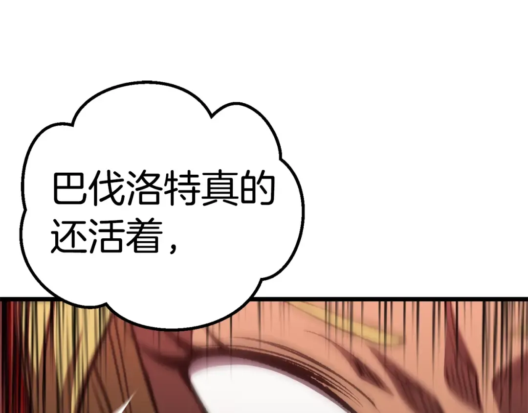第153话 小说计划 第194页