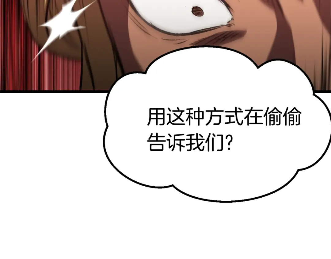 第153话 小说计划 第195页