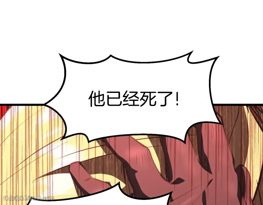 第153话 小说计划 第200页