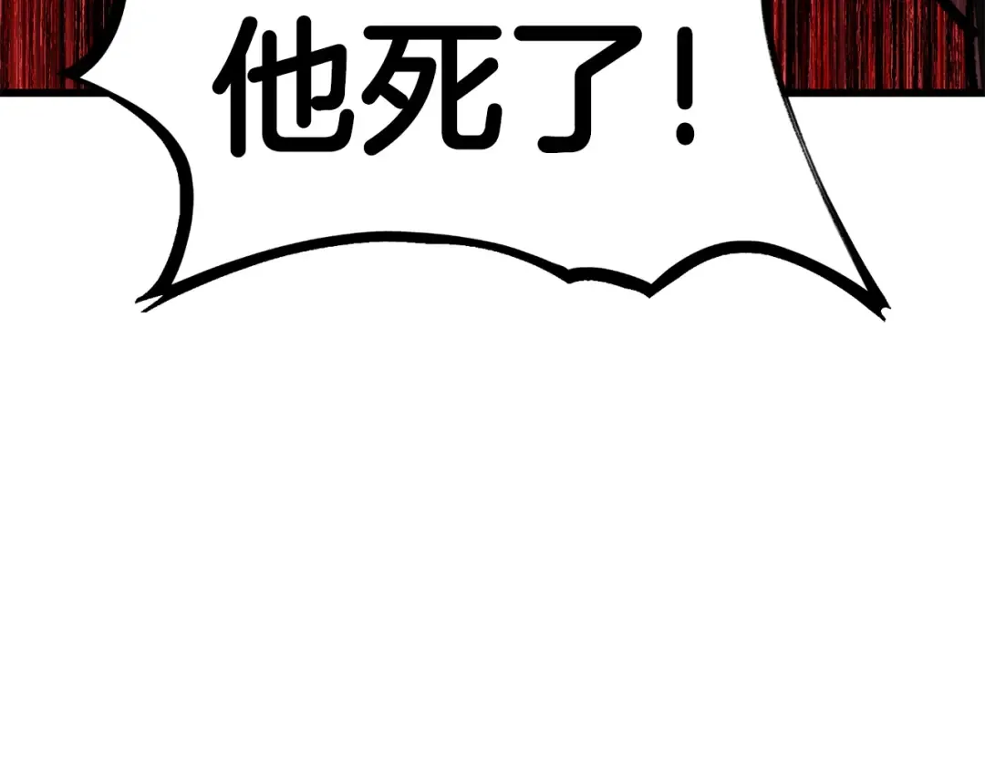 第153话 小说计划 第203页