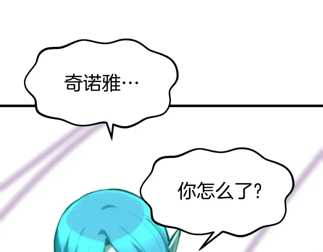 第153话 小说计划 第206页