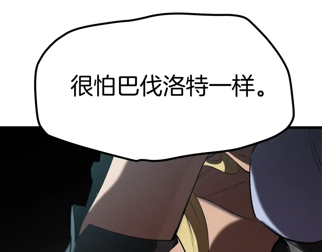 第153话 小说计划 第209页