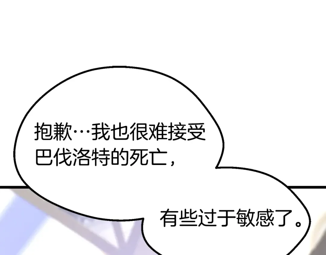 第153话 小说计划 第212页