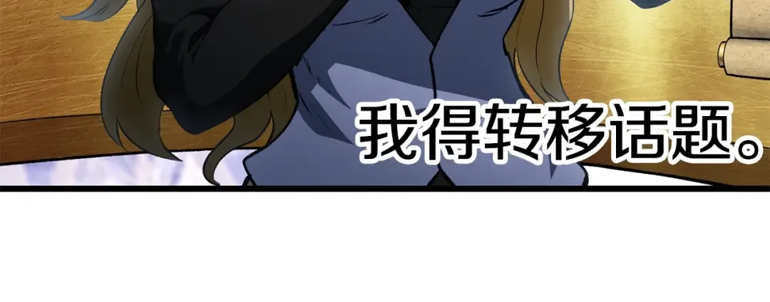 第153话 小说计划 第214页