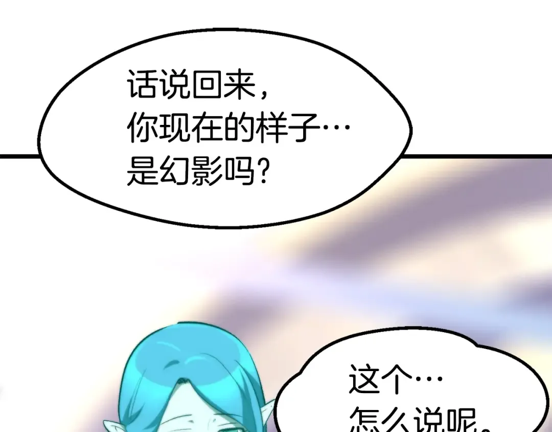 第153话 小说计划 第215页
