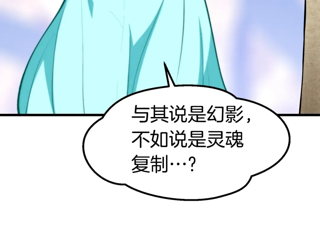 第153话 小说计划 第217页
