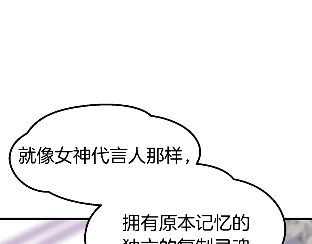 第153话 小说计划 第218页