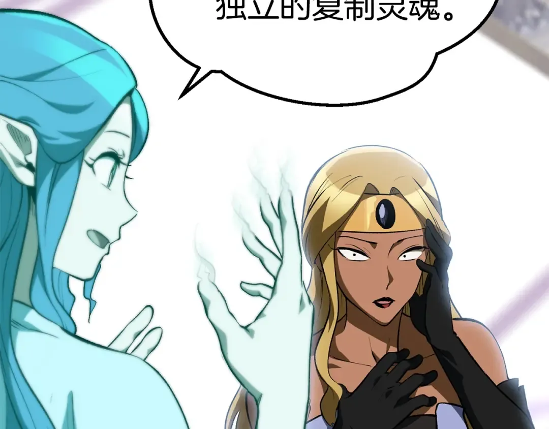 第153话 小说计划 第219页