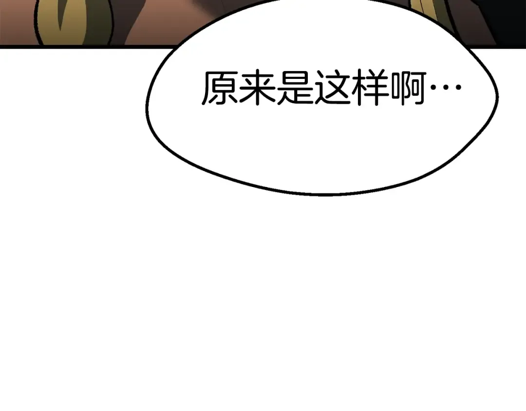 第153话 小说计划 第222页