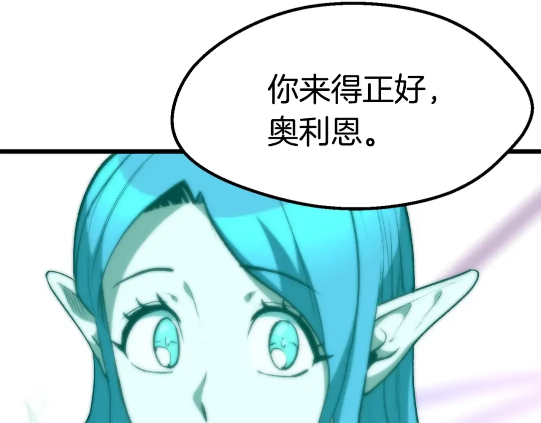 第153话 小说计划 第223页