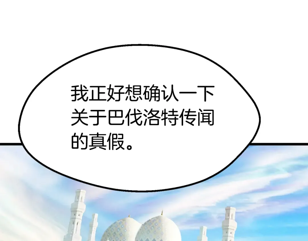 第153话 小说计划 第225页