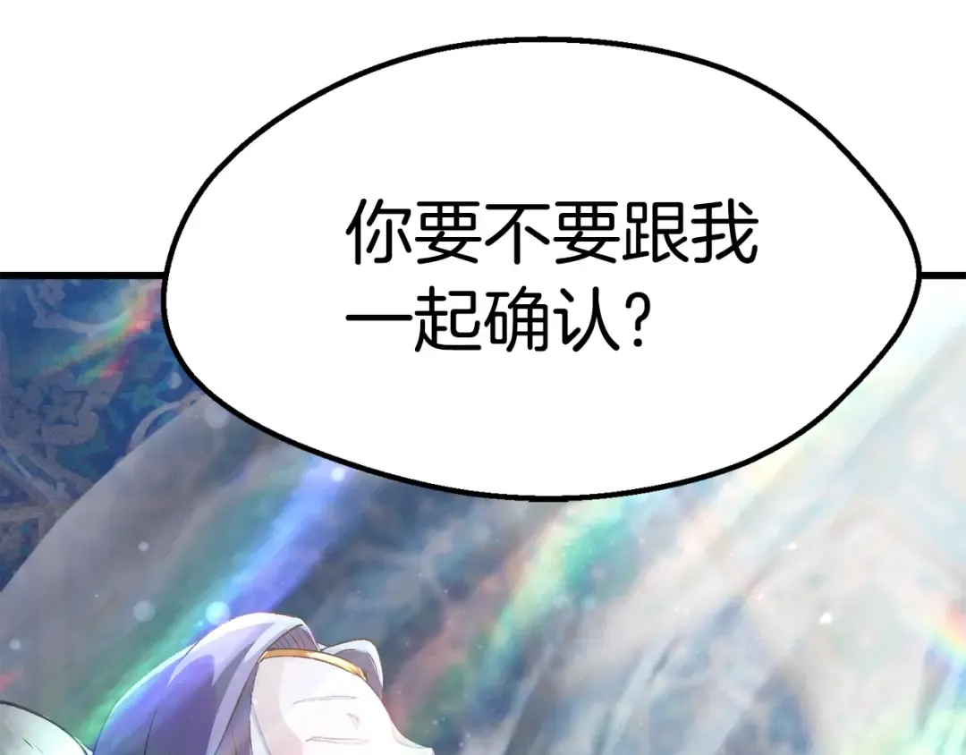 第153话 小说计划 第228页