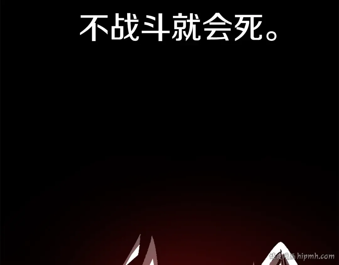 第154话 诱饵 第8页