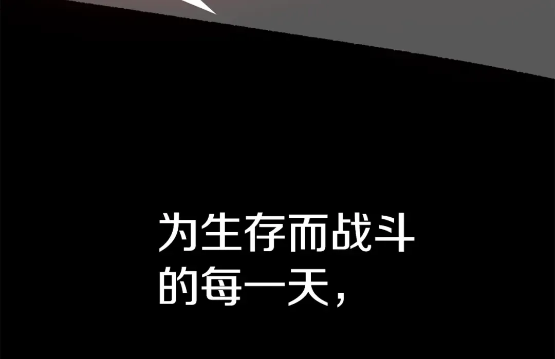 第154话 诱饵 第10页