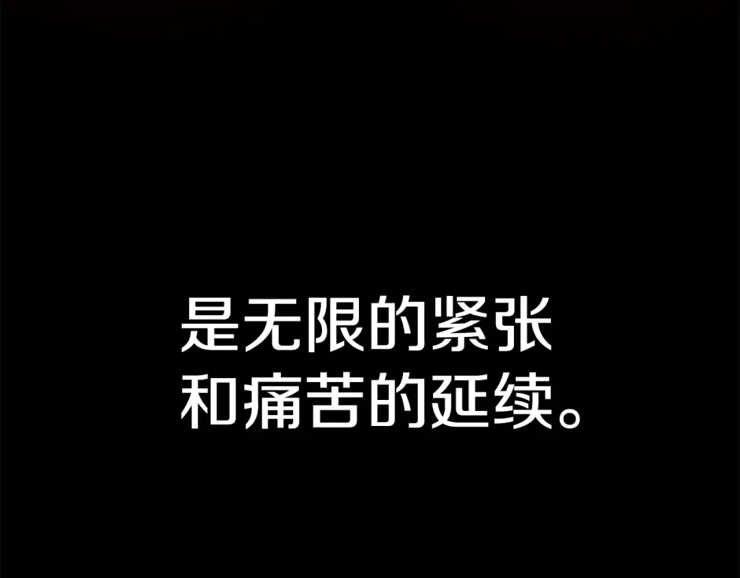 第154话 诱饵 第17页