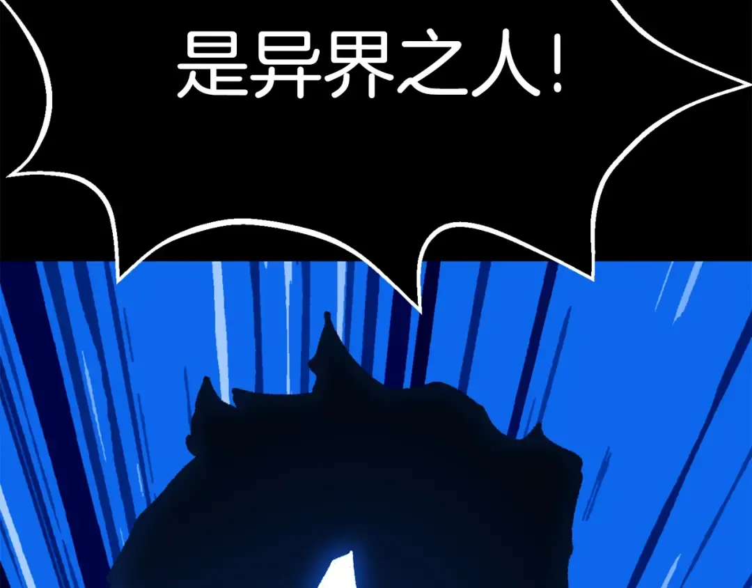 第154话 诱饵 第21页