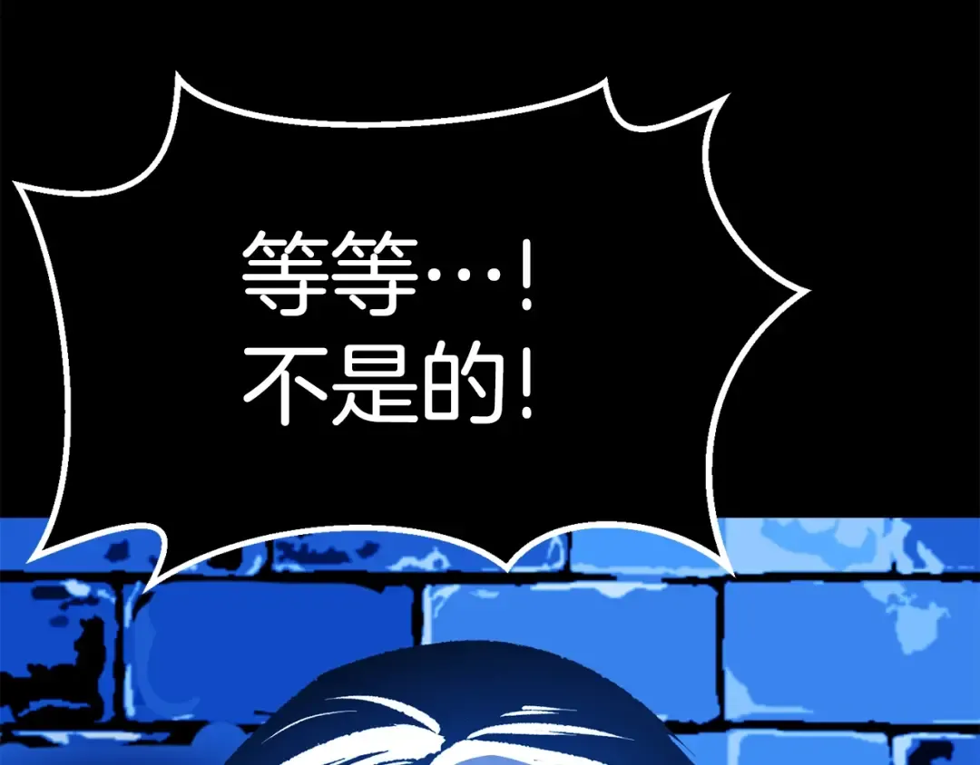 第154话 诱饵 第30页