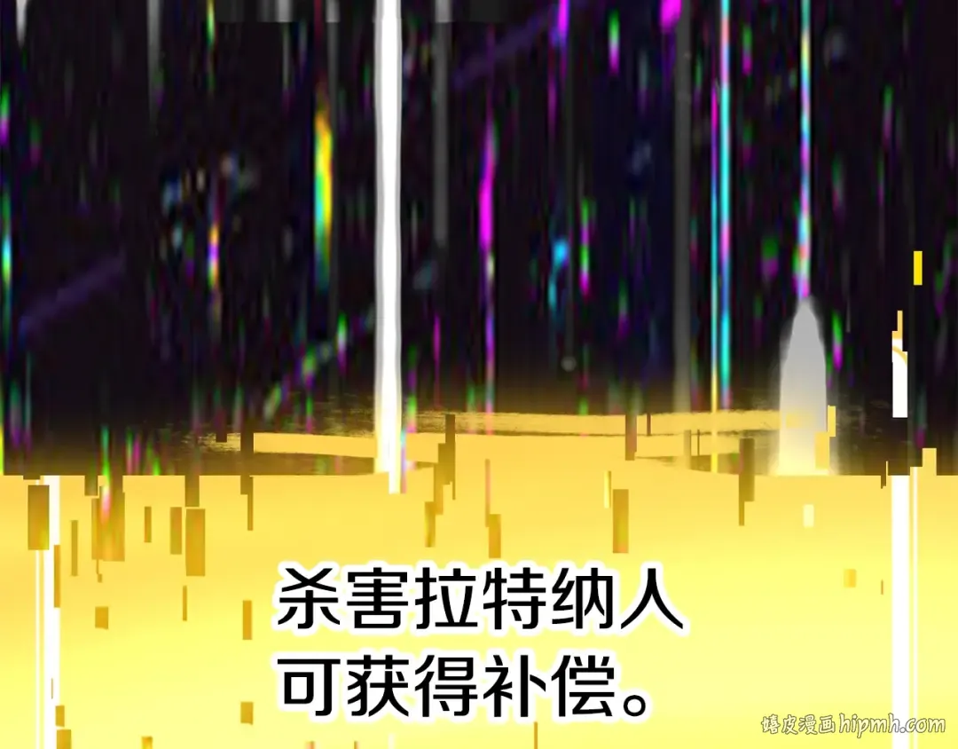 第154话 诱饵 第40页