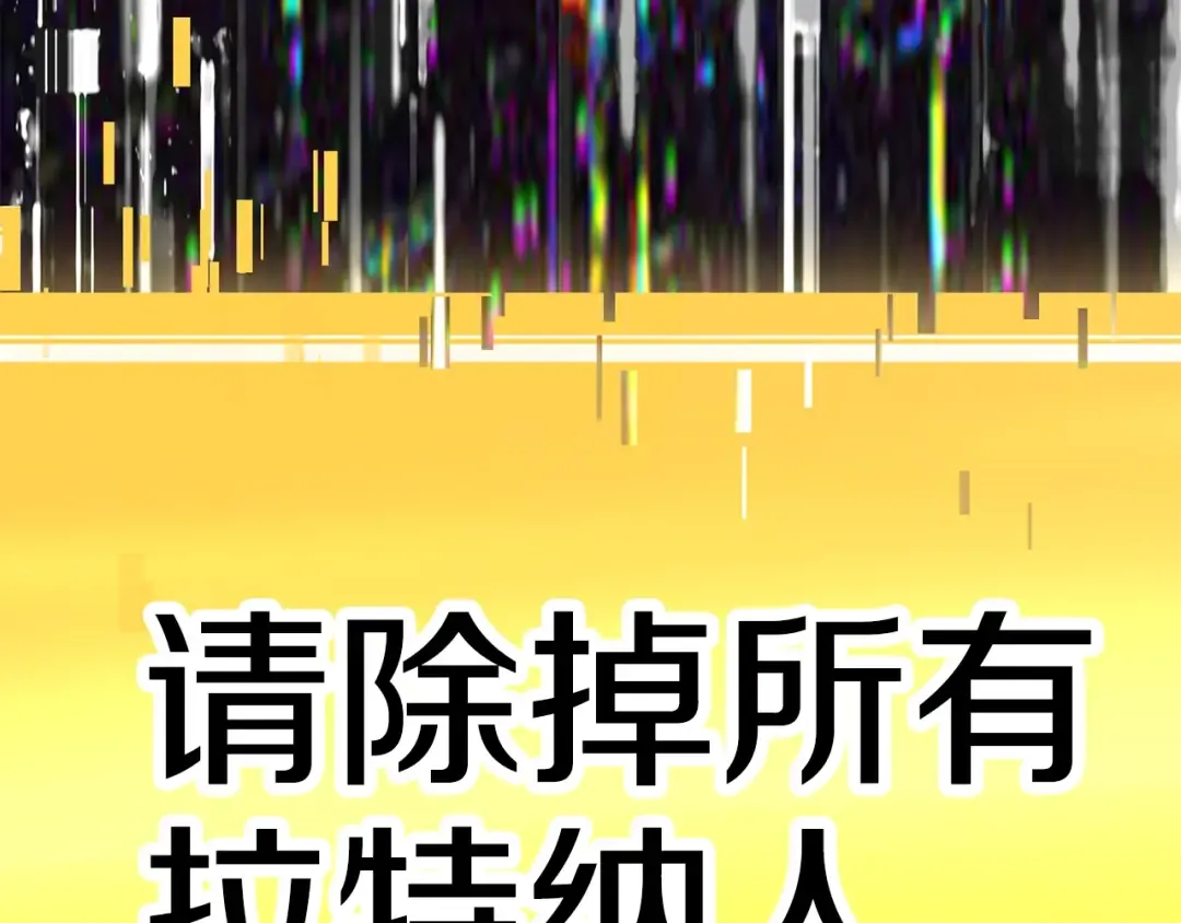 第154话 诱饵 第44页