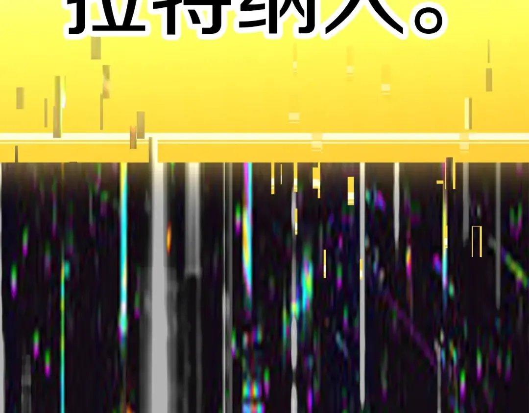 第154话 诱饵 第45页