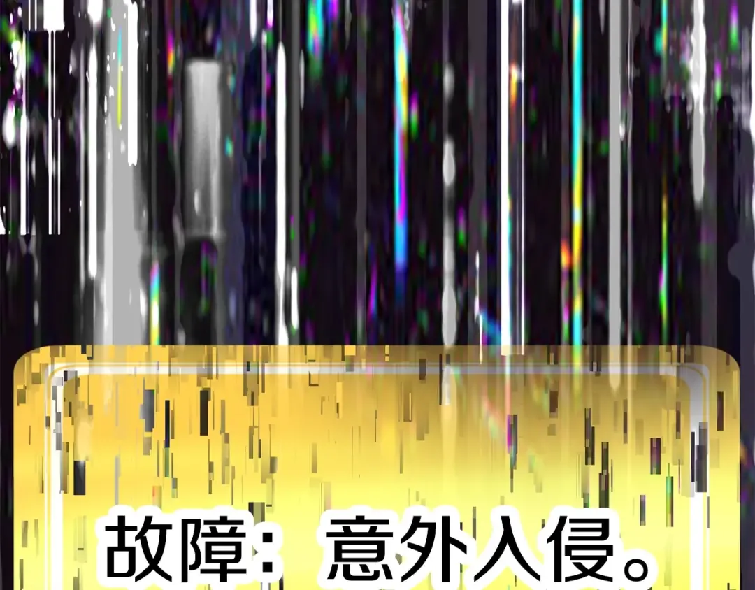 第154话 诱饵 第50页