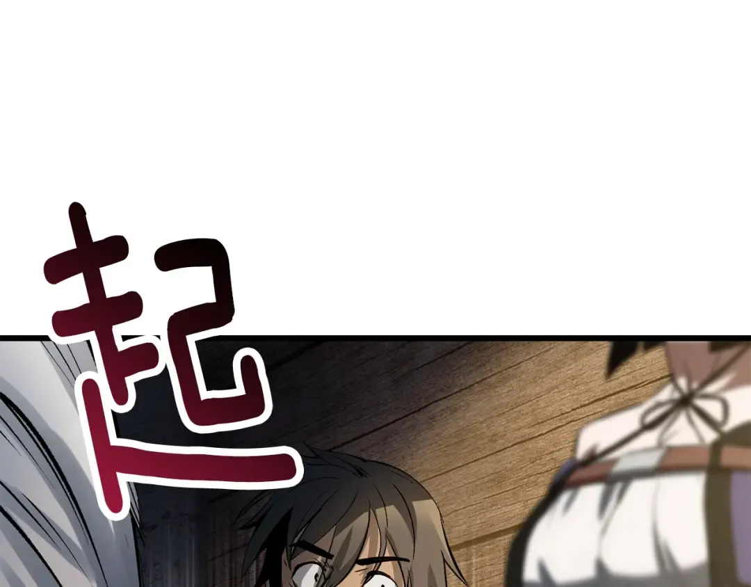 第154话 诱饵 第58页