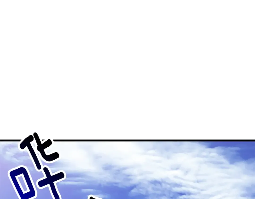第154话 诱饵 第66页
