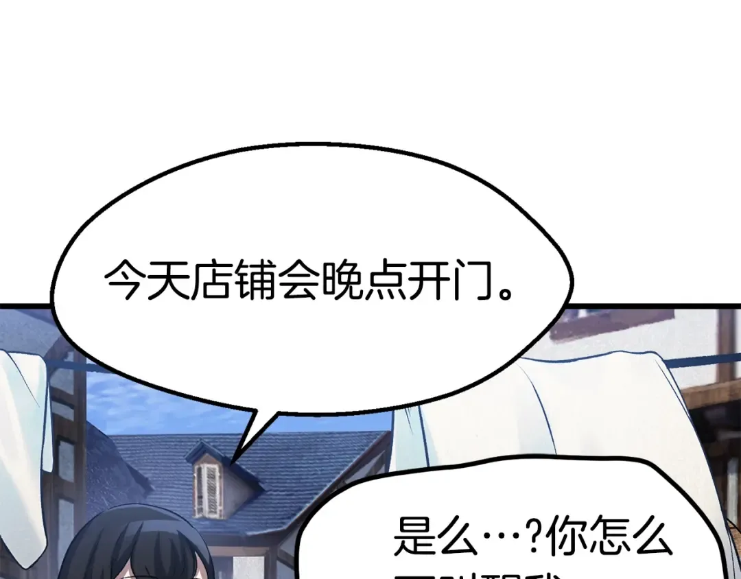 第154话 诱饵 第69页