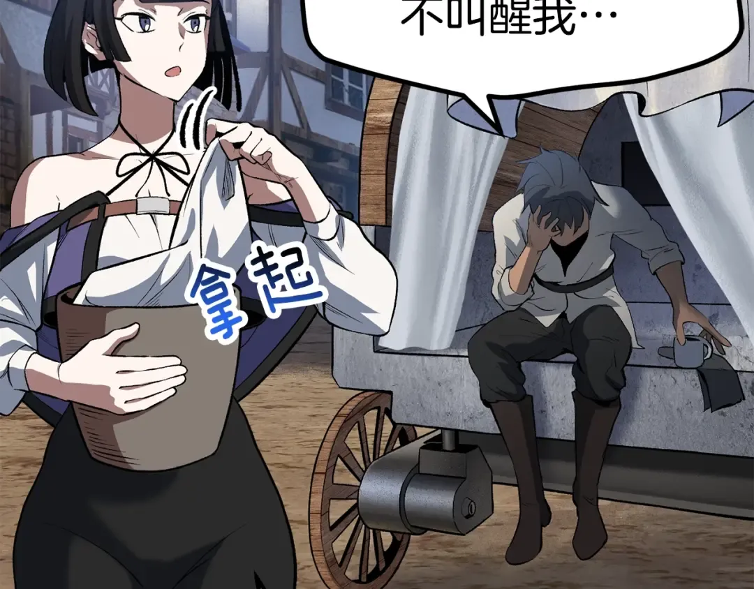 第154话 诱饵 第70页