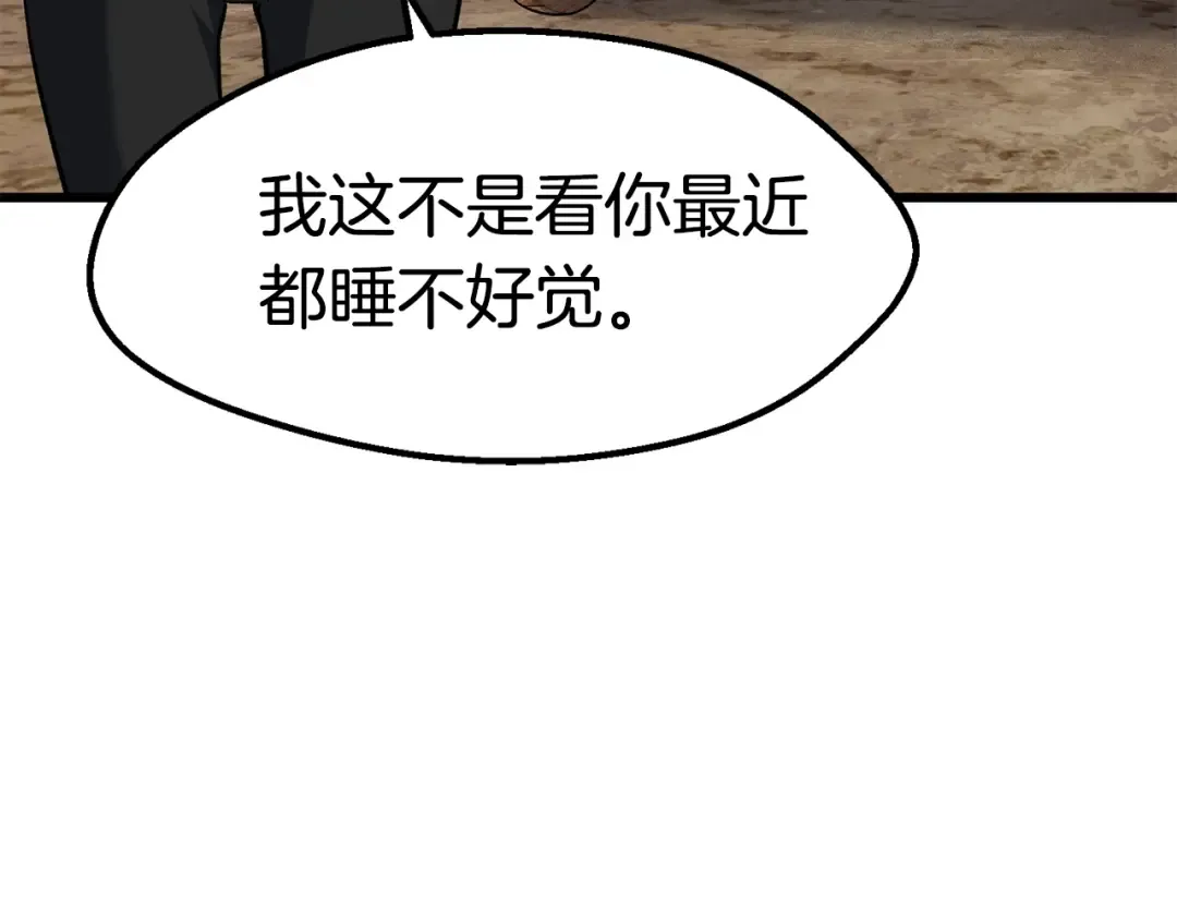 第154话 诱饵 第71页
