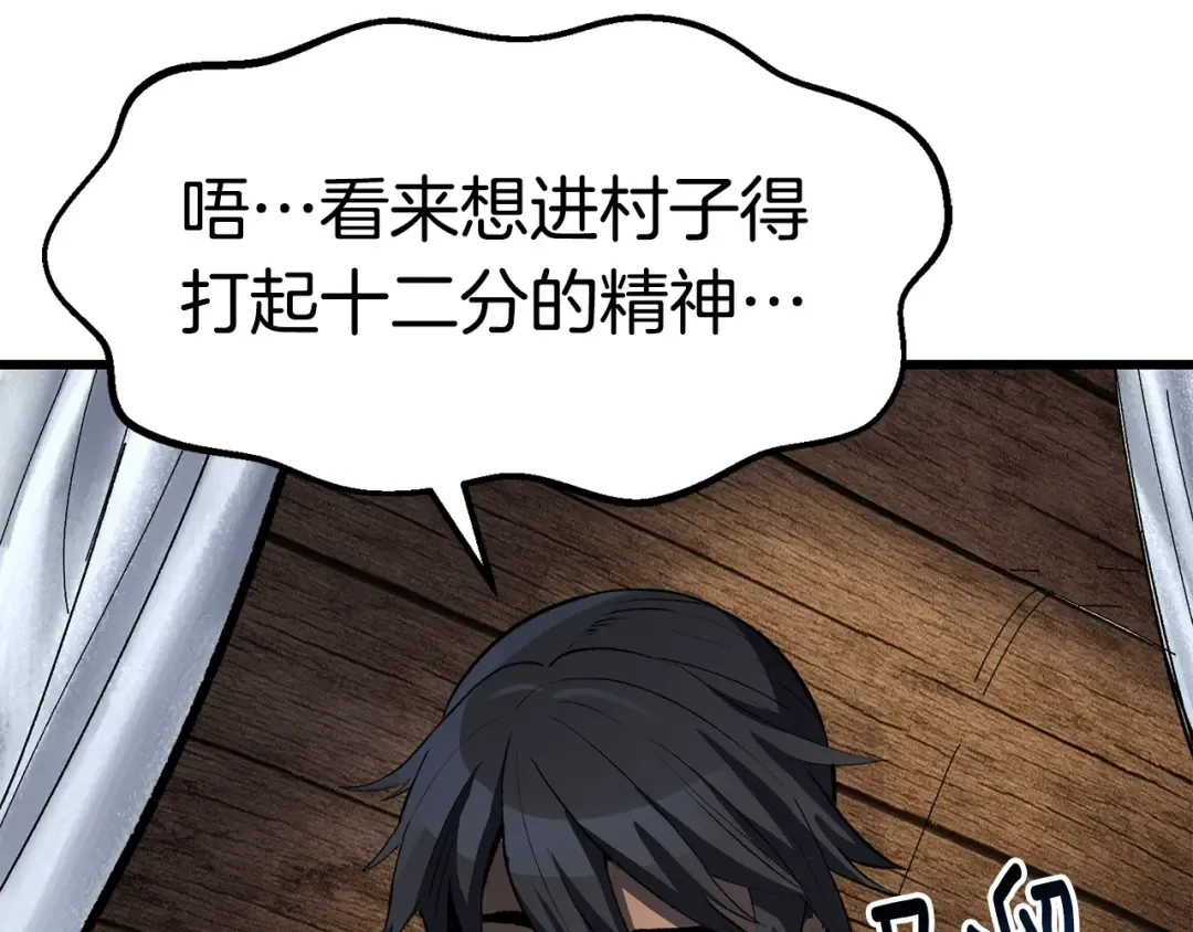 第154话 诱饵 第73页