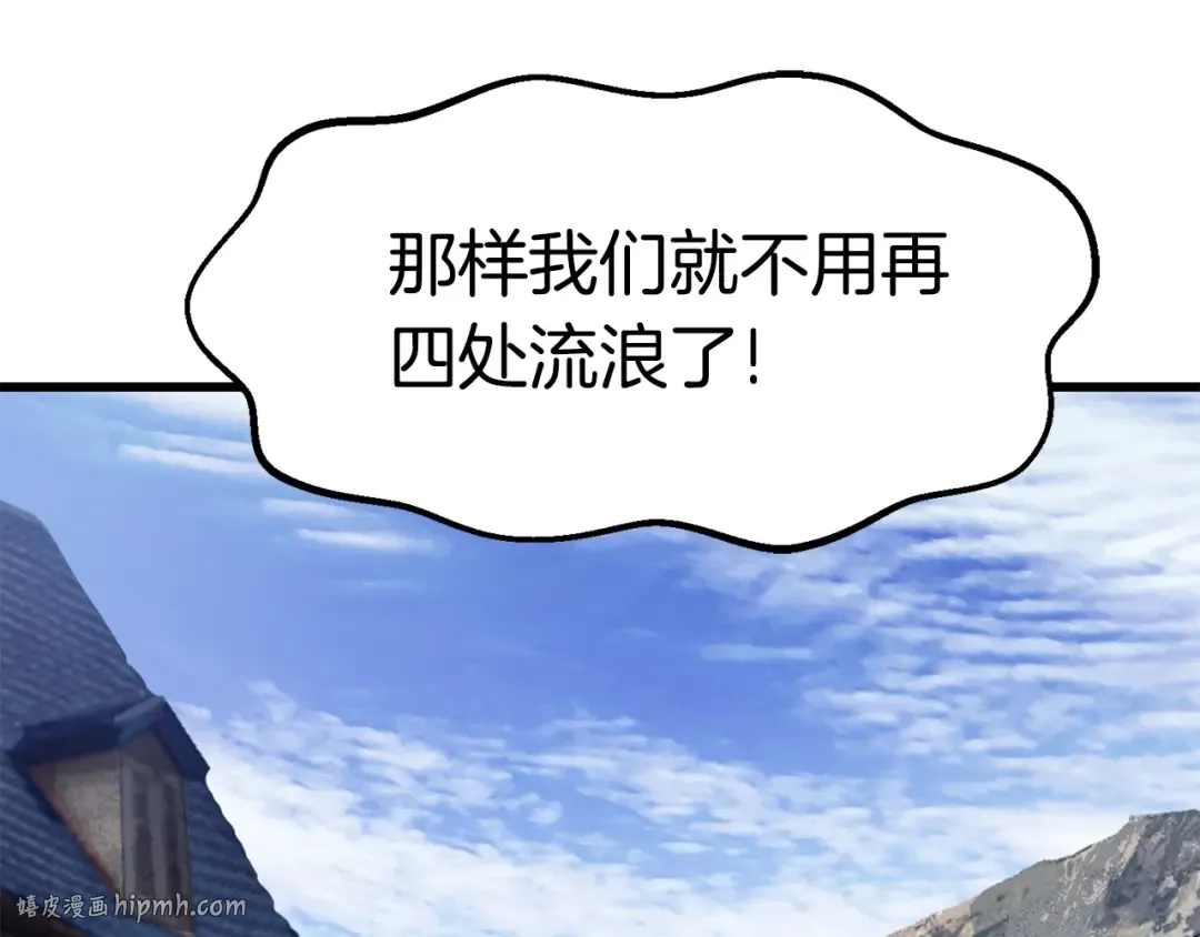 第154话 诱饵 第88页
