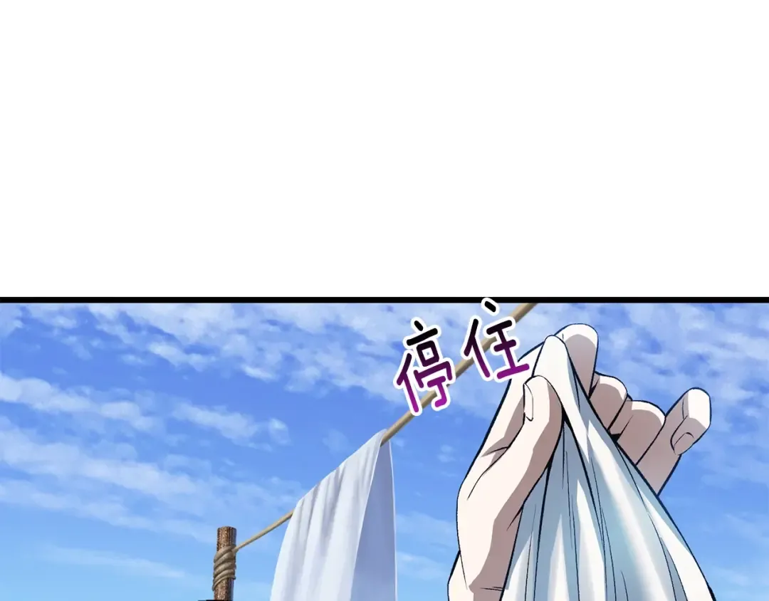 第154话 诱饵 第91页