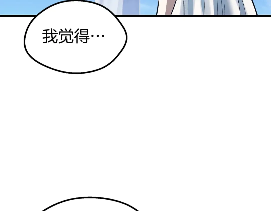 第154话 诱饵 第92页