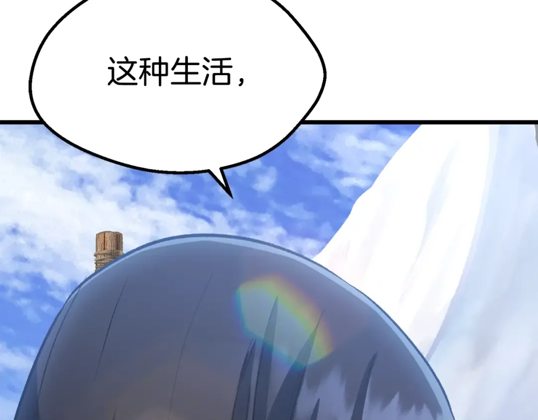 第154话 诱饵 第93页