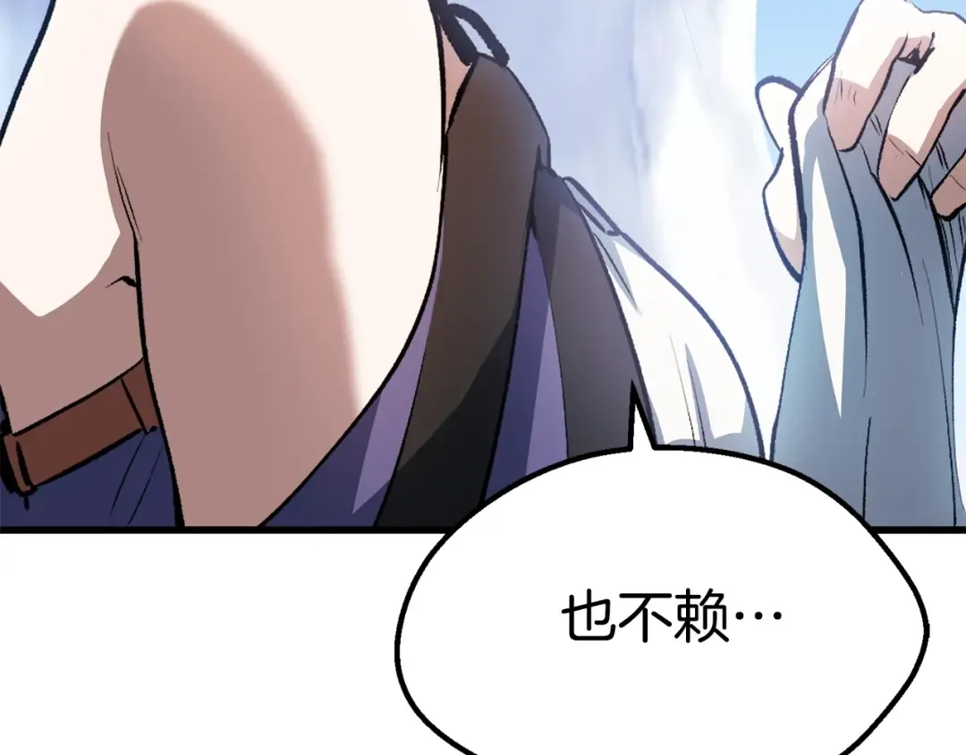 第154话 诱饵 第95页